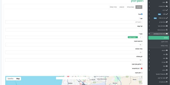 עריכת אזור קיים