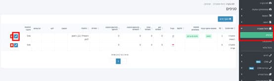 מסך סגירה מהירה