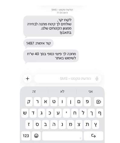 מסך ההנחות