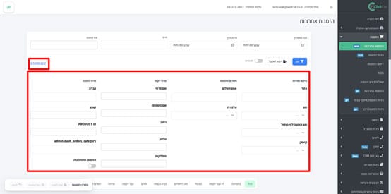 סינון וחיפוש