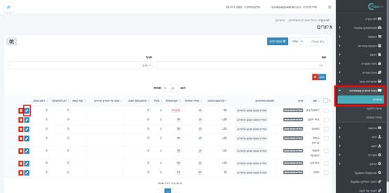 בחירת אזור לעריכה