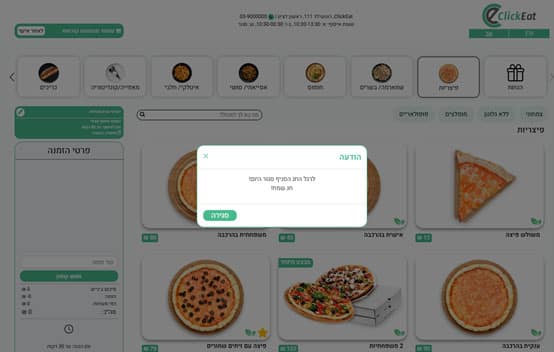 הודעת פופ אפ 