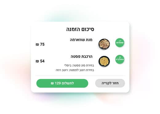מסך סיכום הזמנה במערכת משלוחים קליקאיט