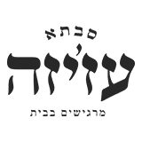 לוגו סבתא עזיזה קייטרינג