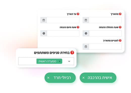 מערכת הנחות ומבצעים במערכת הזמנות