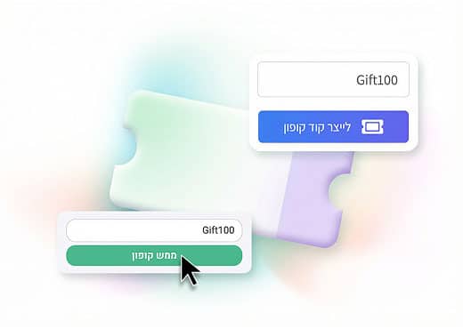 מסך ליצירת קוד קופון במערכת משלוחים