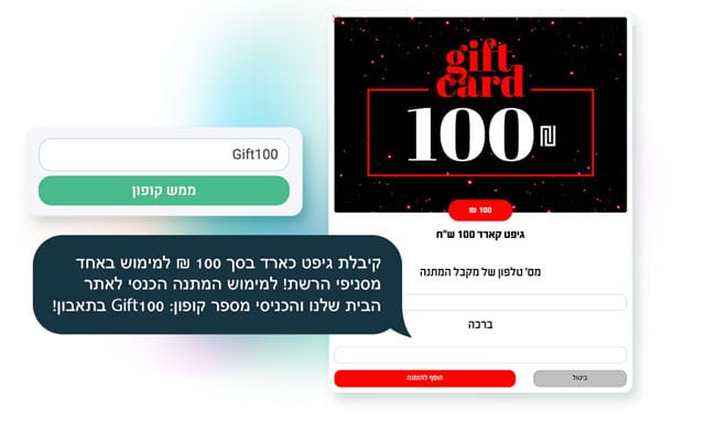 מועודן לקוחות קליקאיט גיפט קארד דיגיטלי