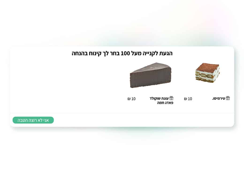 מערכת הזמנות מקיוסק