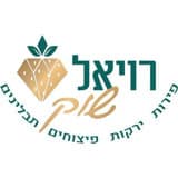 לוגו רויאל שוק