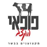 לוגו פופאי הקצב