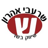 לוגו שרעבי אהרוני שיווק בשר
