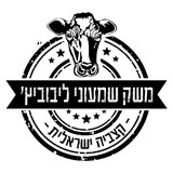 לוגו משק שמעוני ליבוביץ