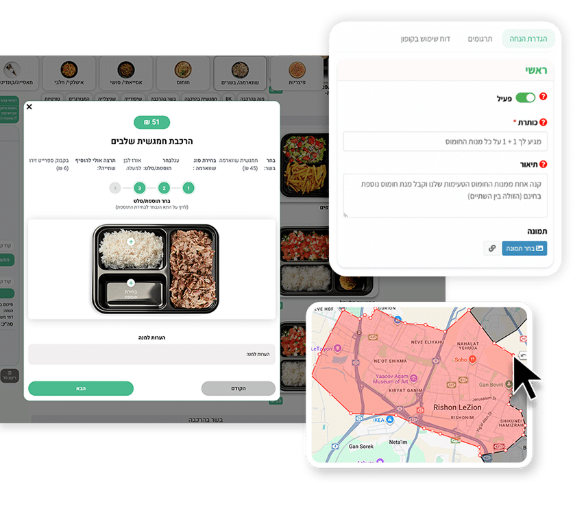 הרכבת חמגשית במערכת משלוחים קליקאיט