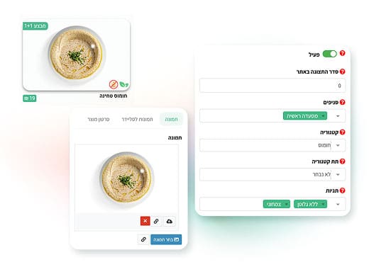 מערכת הזמנות אונליין קליקאיט
