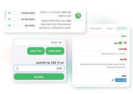 מערכת הזמנות אונליין קליקאיט