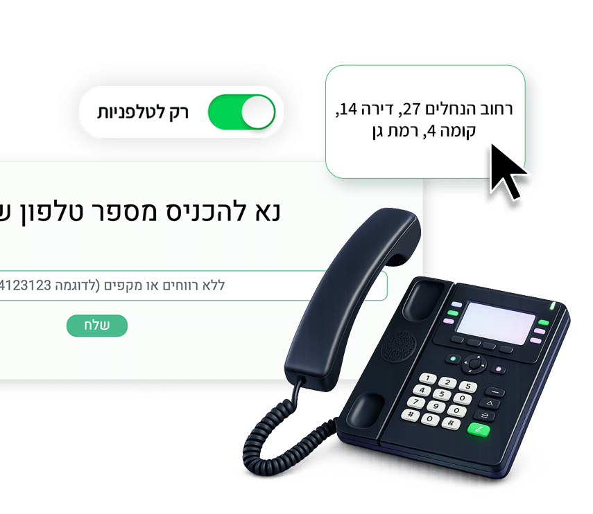 מערכת לניהול הזמנות טלפוניות של משלוחים