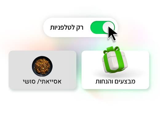 מערכת לניהול הזמנות טלפוניות של משלוחים