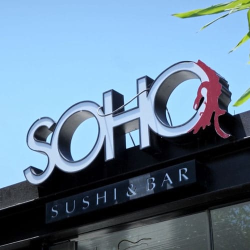 לוגו מסעדת סוהו