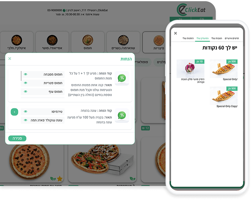 מועודן לקוחות קליקאיט