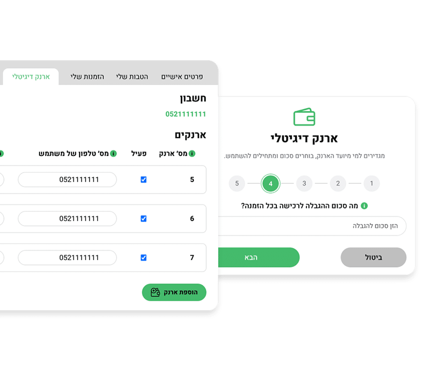 ארנק דיגיטלי חכם מערכת משלוחים