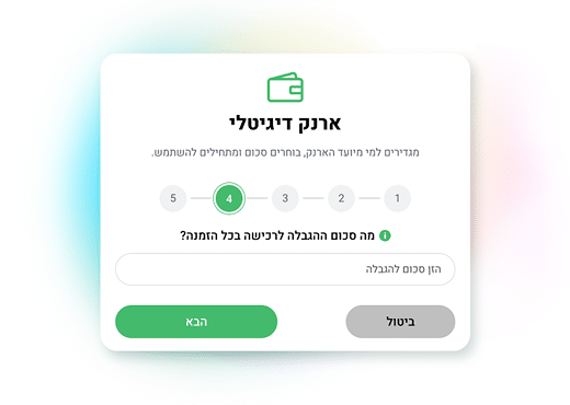 ארנק דיגיטלי חכם מערכת משלוחים