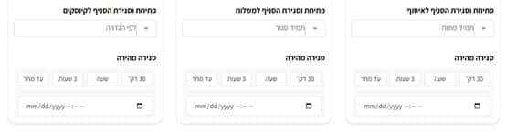הגדרת מצב הסניף: פתוח/סגור/לפי הגדרה