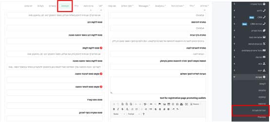 כיצד ניגשים להגדרות