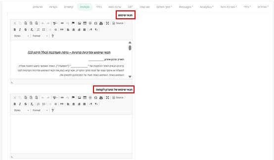 כיצד מזינים את התוכן