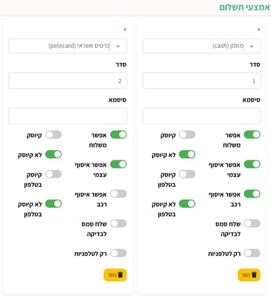 כיצד ניגשים להגדרות אמצעי תשלום