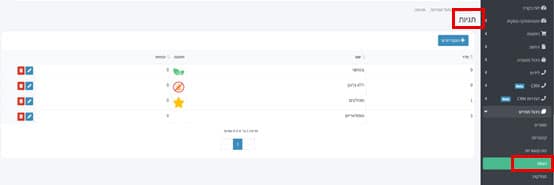 כיצד ניגשים להגדרת תגיות