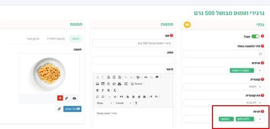 שיוך מרוכז באמצעות Excel