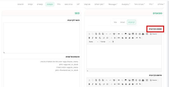 לשונית טקסטים