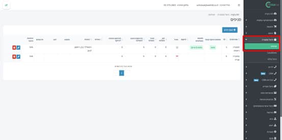 כניסה למסך יצירת ההודעה