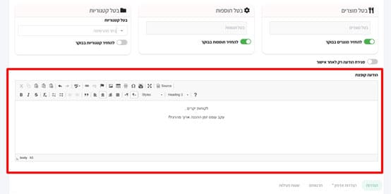 הזנת תוכן ההודעה