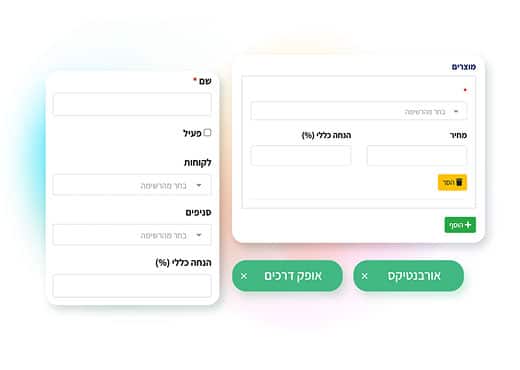 B2B מערכת הזמנות