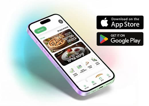 אפליקציה ממותגת להזמנות משלוחים