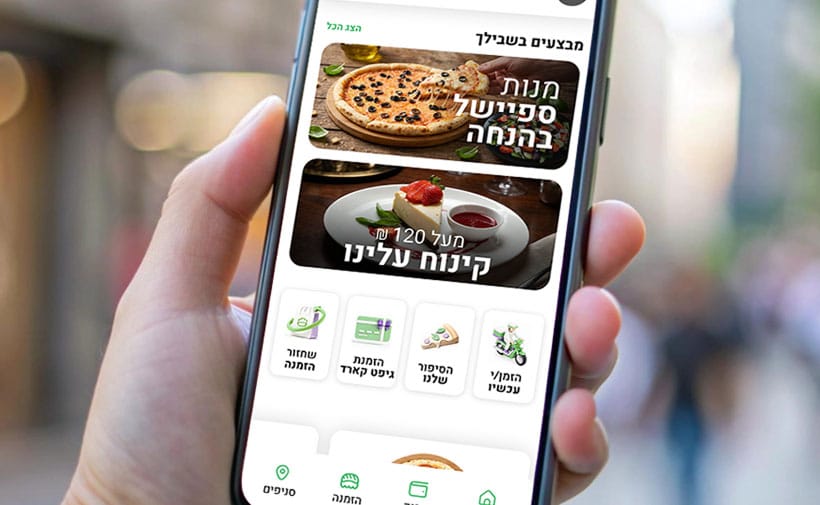 מסך מנות ספיישל במערכת משלוחים