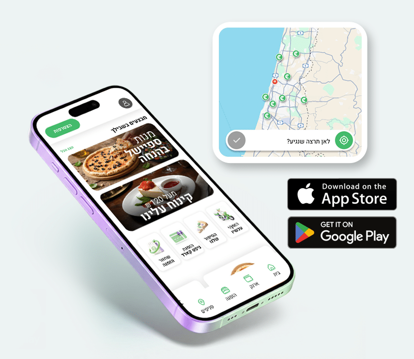 אפליקציה ממותגת להזמנות אוכל