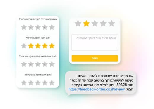 דירוג לקוח חיבור לגוגל my buisness