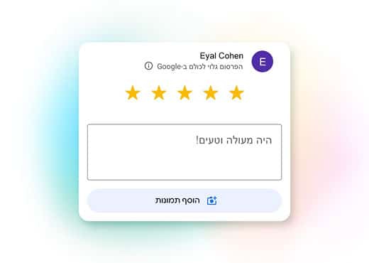 דירוג לקוח חיבור לגוגל my buisness