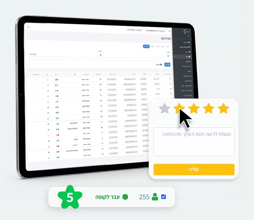 דירוג לקוח חיבור לגוגל my buisness